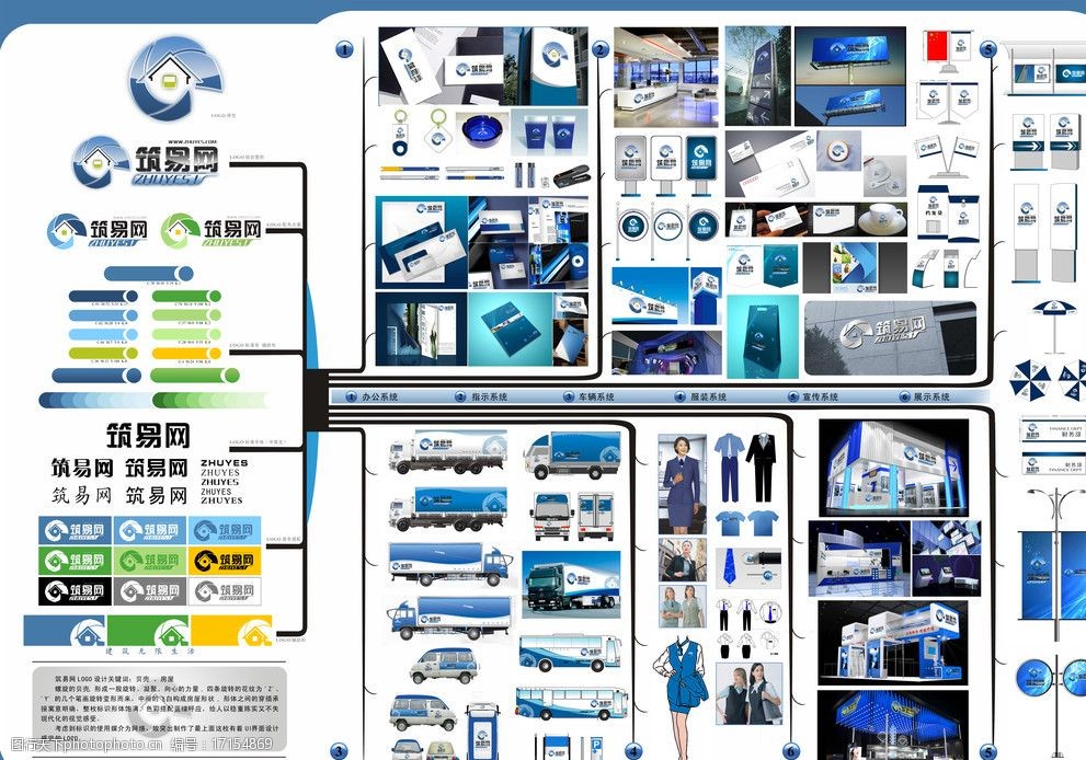 會(huì)務(wù)服務(wù)企業(yè)VI樹(shù)設(shè)計(jì)圖片 打造專(zhuān)業(yè)形象，提升品牌影響力