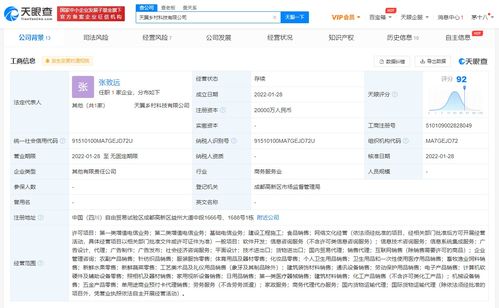 中國電信成立鄉村科技公司，注冊資本2億元，深耕信息系統集成服務